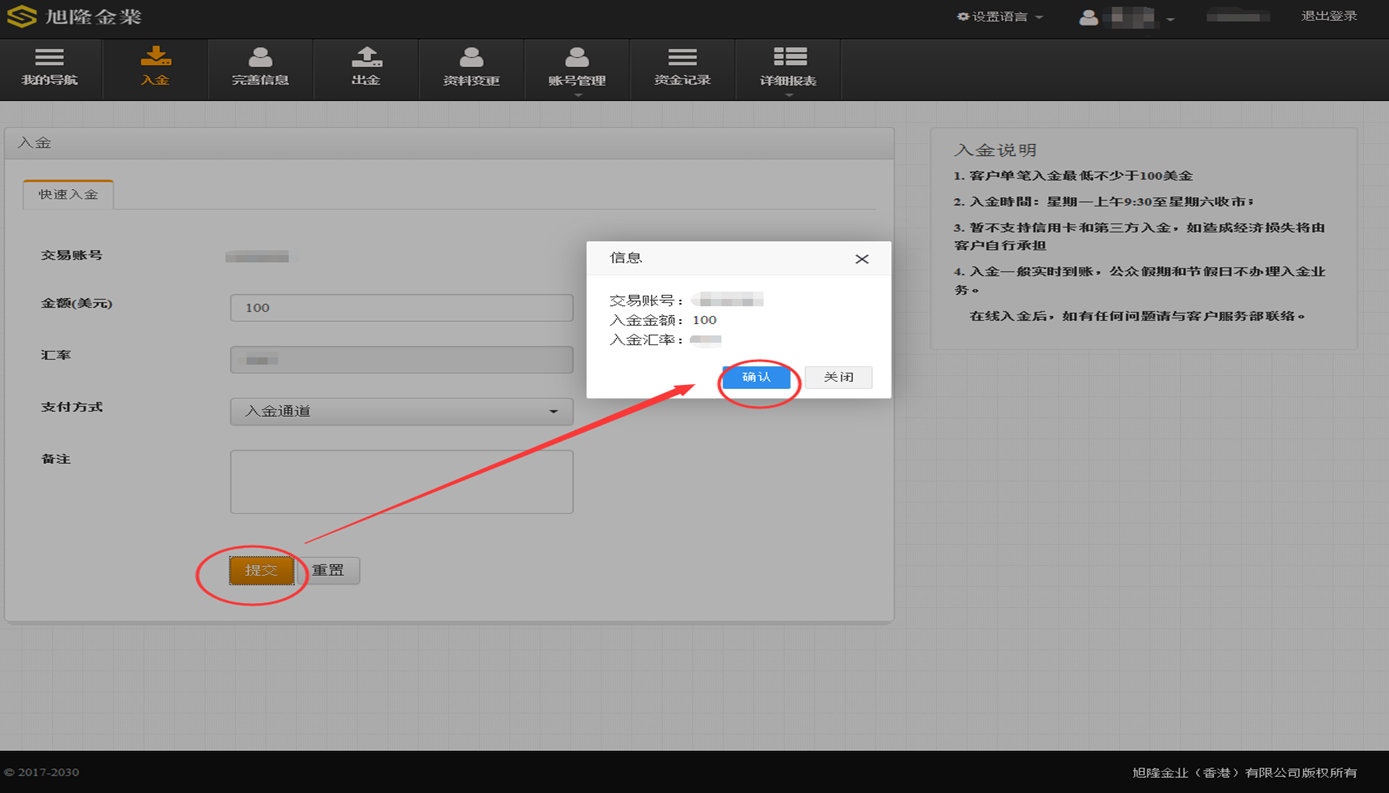 在线存款(图3)